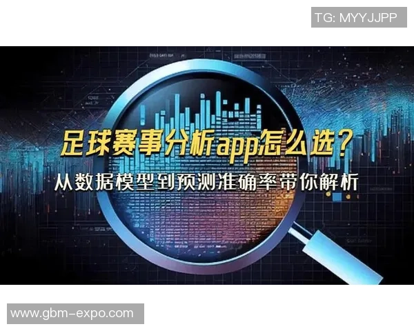 基于数据分析的足球胜负预测模型研究与实际应用探索 基于数据分析的足球胜负预测模型研究与实际应用探索